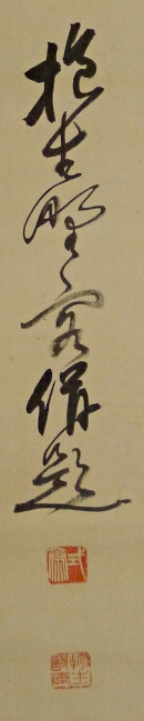 Rakkan Signature & Stamps of the Drawer