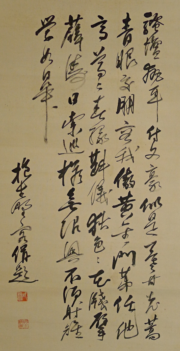 Kanji Poem (San)