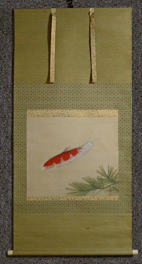 [ Swimming Carp & Matsu Pine Needle Leaves ]