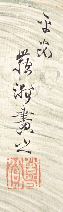 Rakkan Signature & Seal of the Painter