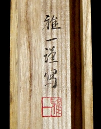 Hakogaki Endorsement of Gaichi