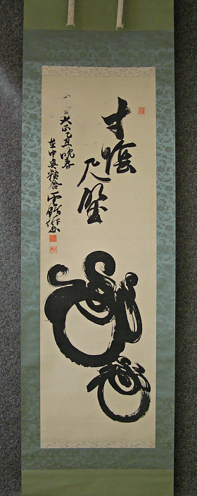 Circles, Kanji Drawing