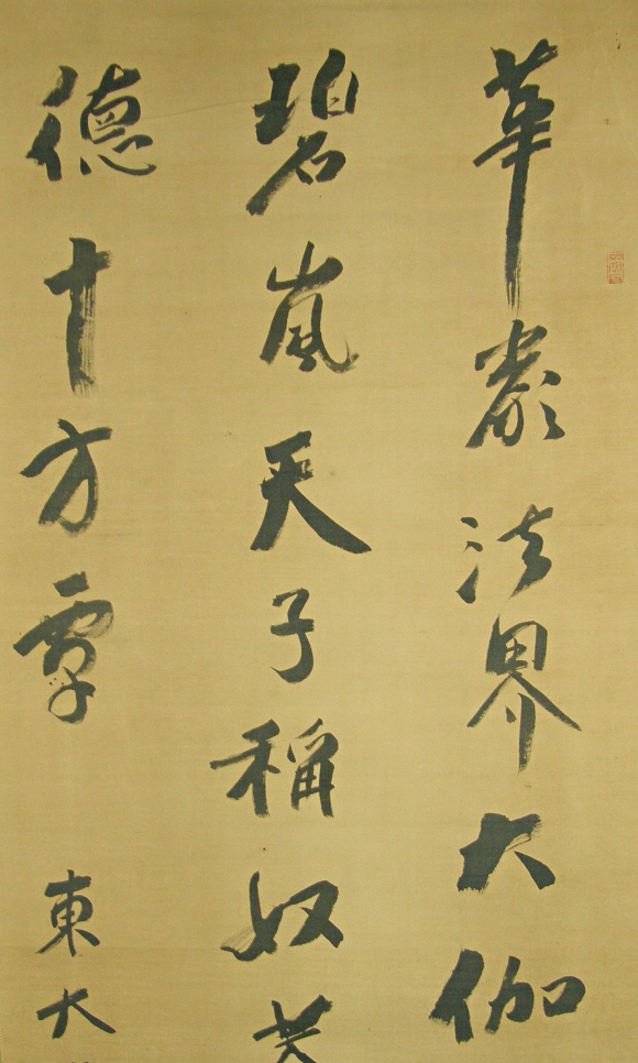 Kanji Poem
