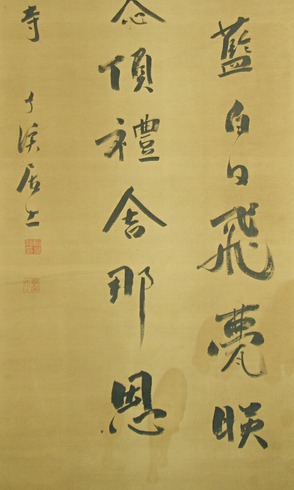 Japanese Kanji Poem