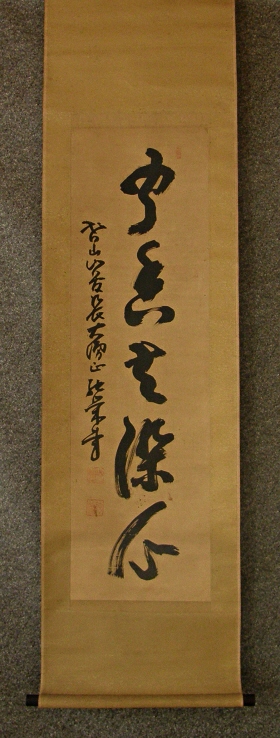 [ Namu Amida ] Buddhistic Chant by Highest Ranked Chief Abbot