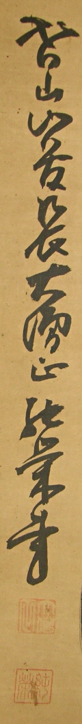 Signature and Seals of Asahi Junei