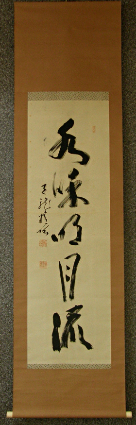 [ Zen Phrase ] Drawn by Buddhistic Priest