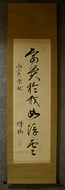 [ Kanji Phrase ] Drawn in 1926 or 1986
