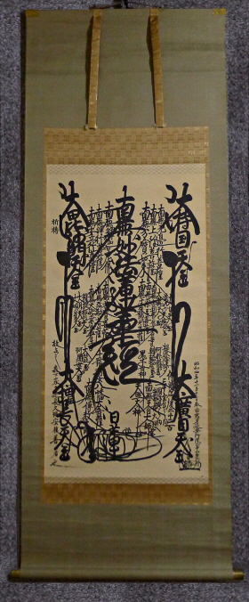 [ Great Mandala ] by High-ranked Buddhist in 1929