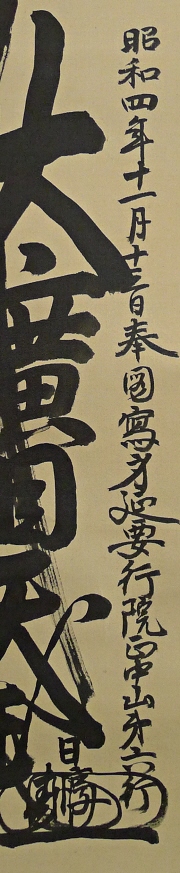 Rakkan, Stylized Signature