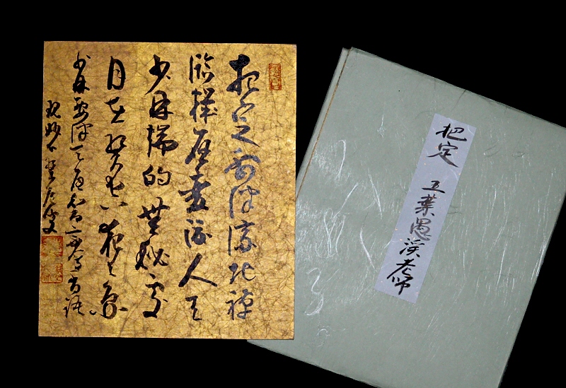 Shikishi, Square Piece of Gold Paperboard
